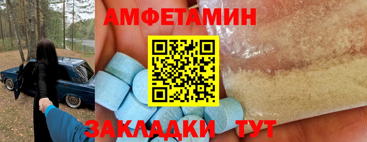 АМФЕТАМИН  АМФ Розовый  Вход с VPN  Киров 