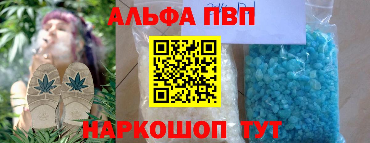 APVP  Alpha PVP кристаллы  A PVP VHQ  Вход с VPN  Киров  A PVP крисы CK 