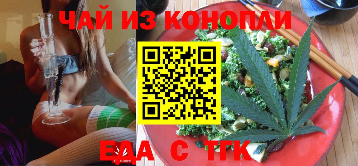 Canna-Cookies марихуана  Вход с VPN  Киров 