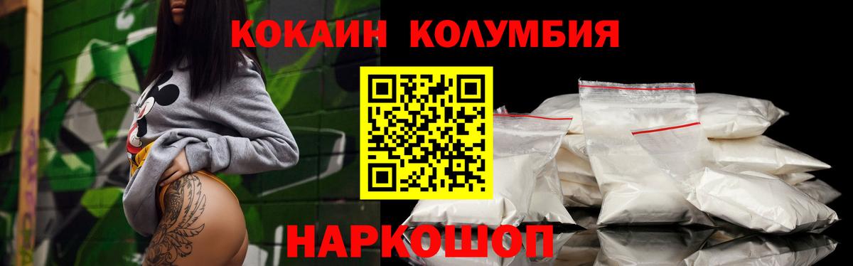 КОКАИН  Cocaine 97%  Вход с VPN  Киров 