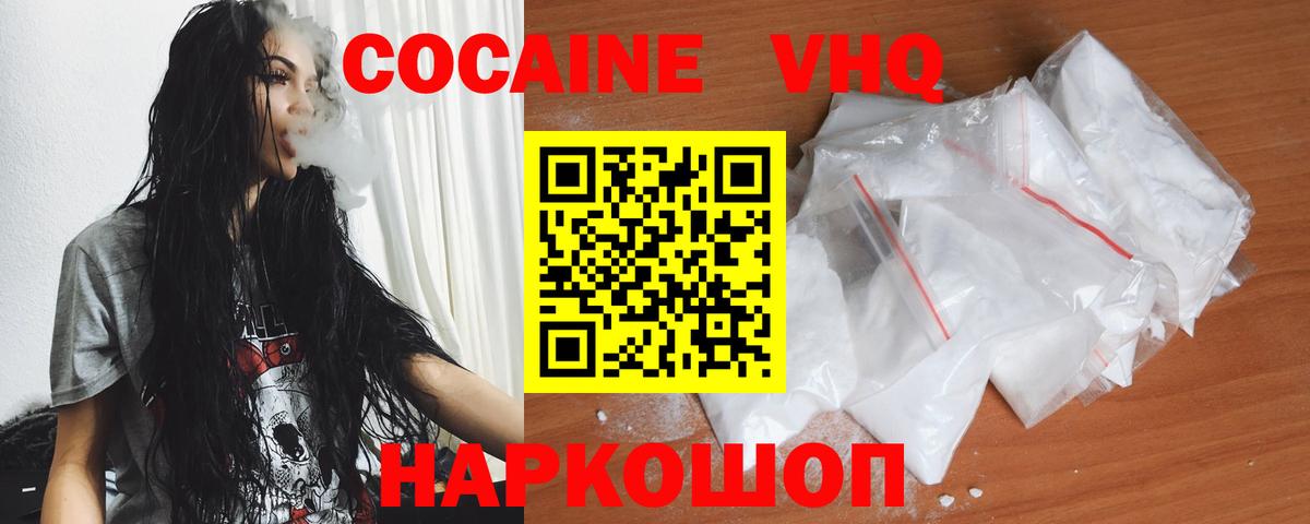 Кокаин 99% Киров