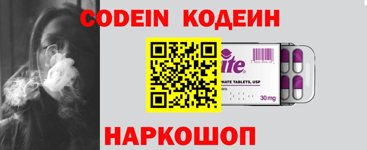Киров  Кодеиновый сироп Lean напиток Lean (лин)  Вход с VPN  Codein напиток Lean (лин) 