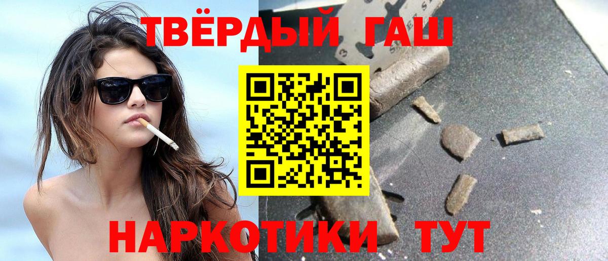 Киров  ГАШ индика сатива  ГАШ VHQ  Вход с VPN 