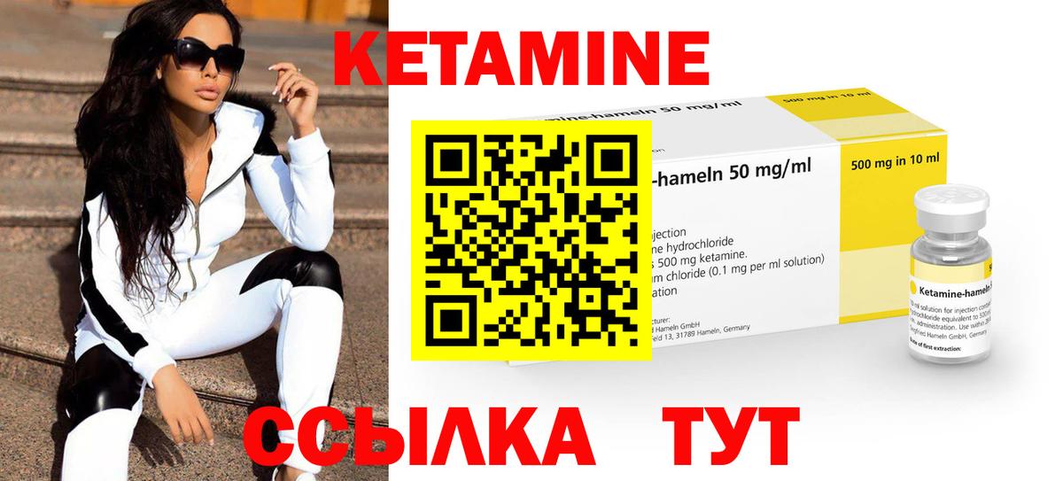 Киров  КЕТАМИН ketamine  Кетамин VHQ  Вход с VPN 