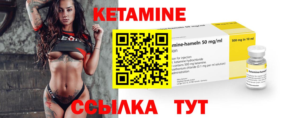 КЕТАМИН VHQ Киров