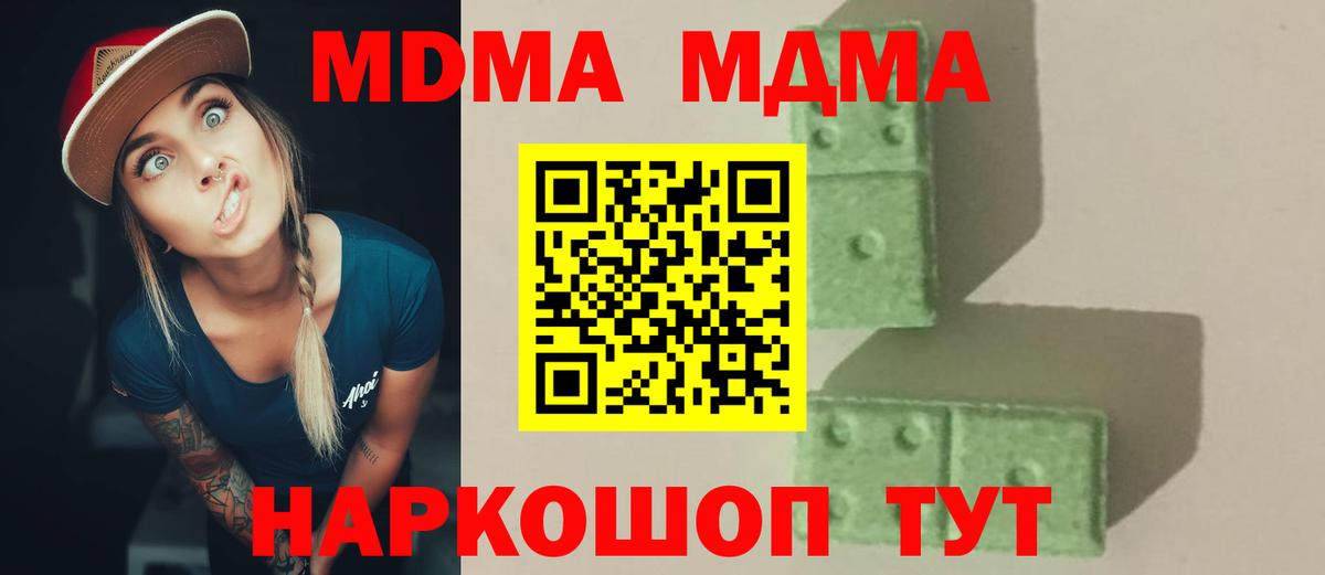 MDMA crystal  Вход с VPN  Киров  МДМА кристаллы 