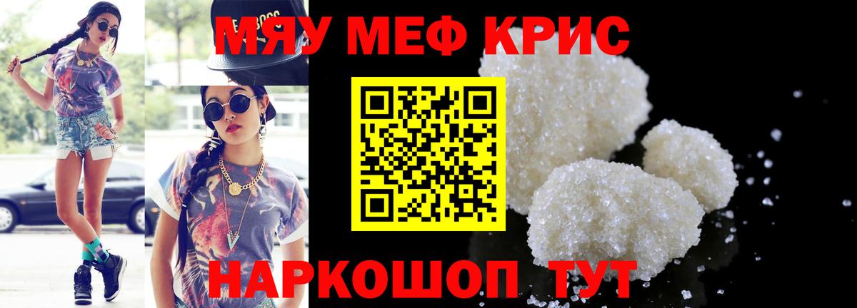 Меф  Мефедрон 4 MMC  Киров  МЯУ-МЯУ  Вход с VPN  Мефедрон мяу мяу 