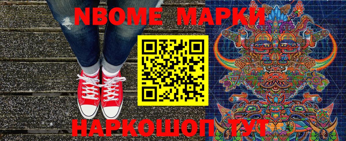 магазин    Марки N-bome 1500мкг  Вход с VPN  Киров  Марки NBOMe 