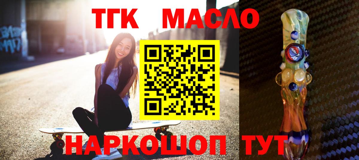 ТГК вейп  Вход с VPN  Киров 