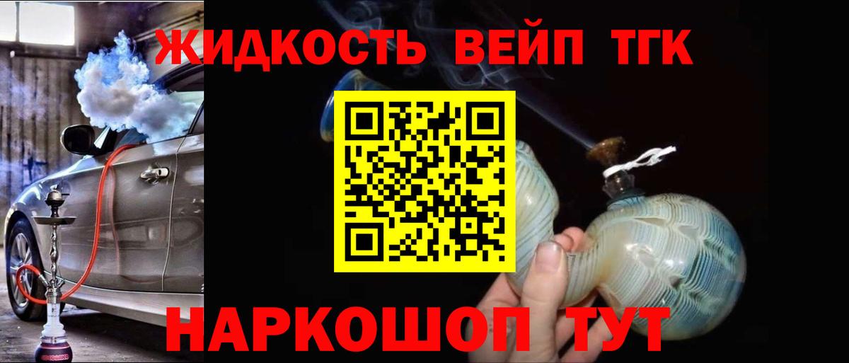 Дистиллят ТГК Wax Киров